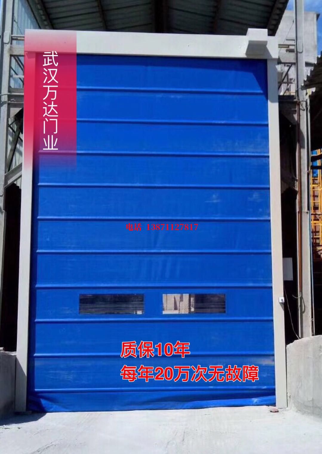 札达防爆卷帘门_COPY